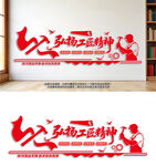 弘扬工匠精神党建文化