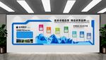 公司企业文化形象墙