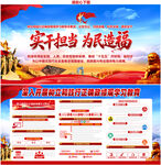 2026年政绩观学习教育