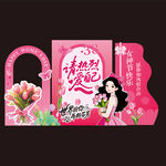 三八女神妇女节美陈