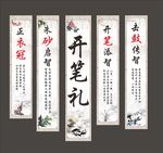 中式开笔礼挂布竖幅条幅
