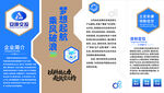 低空经济无人机企业文化墙
