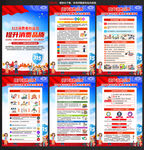 315消费者权益日展板