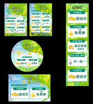 春日珠宝宣传海报