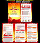 2026政府工作报告