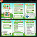 中国水周世界水日展板