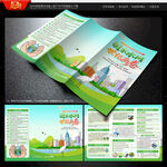 中国水周世界水日三折页