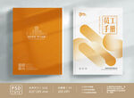 橙色简约封面