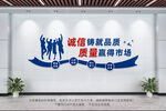诚信铸就品质