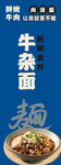 美味牛肉面