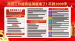 2026政府工作报告重点