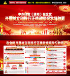 正确政绩观学习教育