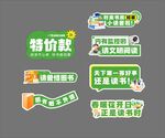 读书活动手举牌