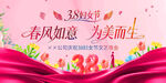 38妇女节晚会舞台背景