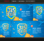 315促销