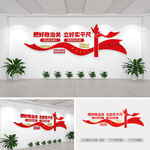 把好政治关立好实干尺公司文化墙