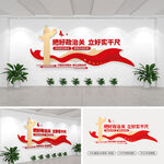 把好政治关立好实干尺公司文化墙