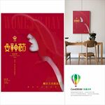 女神节主题装饰场景