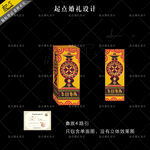 彝族路引盒子包柱子