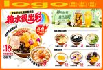 港式糖水促销海报