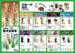多样茶饮菜单展示