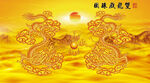 双龙图 金龙