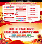 政绩观学习教育