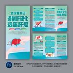 遏制肝硬化远离肝癌