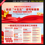 2026年政府工作报告