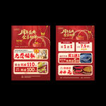 周年庆宣传单页