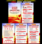 2026正确政绩观学习教育