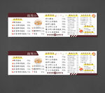 食堂价格表 灯箱