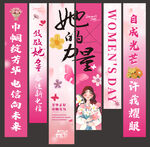 妇女节宣传海报展女性力量