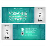代金券设计图