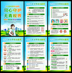 2026世界青光眼周