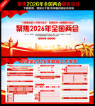 2026政府工作报告