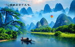 桂林山水画
