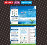 2026世界水日折页