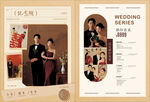 复古风婚礼设计