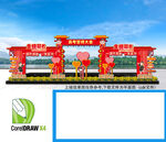 高考誓师大会门头拱门