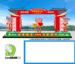 高考誓师大会门头