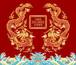 彩龙线描龙海水江崖纹双龙包装龙