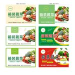 标签 箱装蔬菜  不干胶