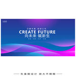 发布会活动主画面主视觉kv