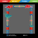 藏式婚礼拱门藏族婚礼包柱子