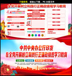 政绩观学习教育