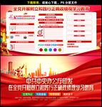 树立和践行正确政绩观学习教育