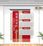 竖版中式党务公开栏