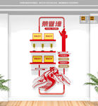 竖版党建荣誉墙