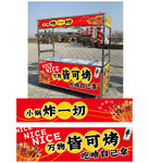 移动烧烤炸串小吃售卖车
